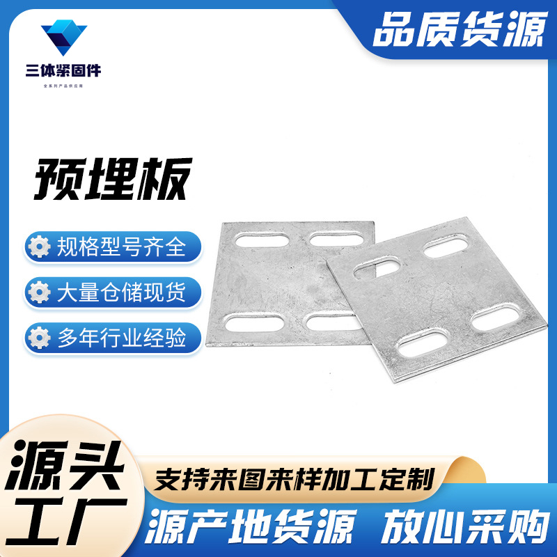 龙岩三体金属制品